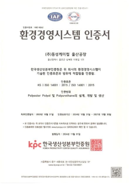 ISO 14001
